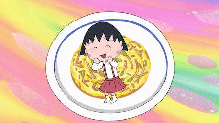 ちびまる子ちゃん Netflix ちびまる子ちゃん Netflix