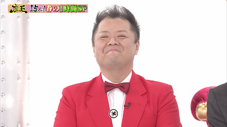 千原ジュニアの座王 Netflix 千原ジュニアの座王 Netflix