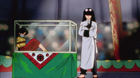 らんま1 2 デジタルリマスター版 Netflix