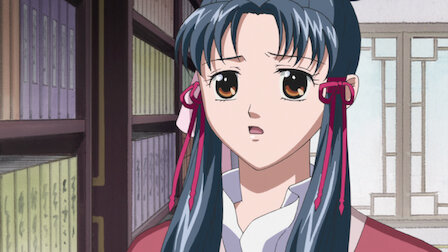 彩雲国物語 Netflix 彩雲国物語 Netflix