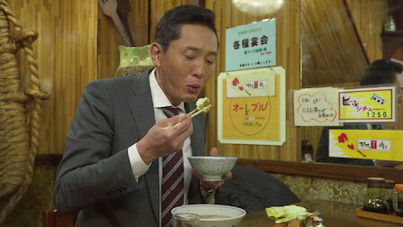 孤独のグルメ スペシャル Netflix