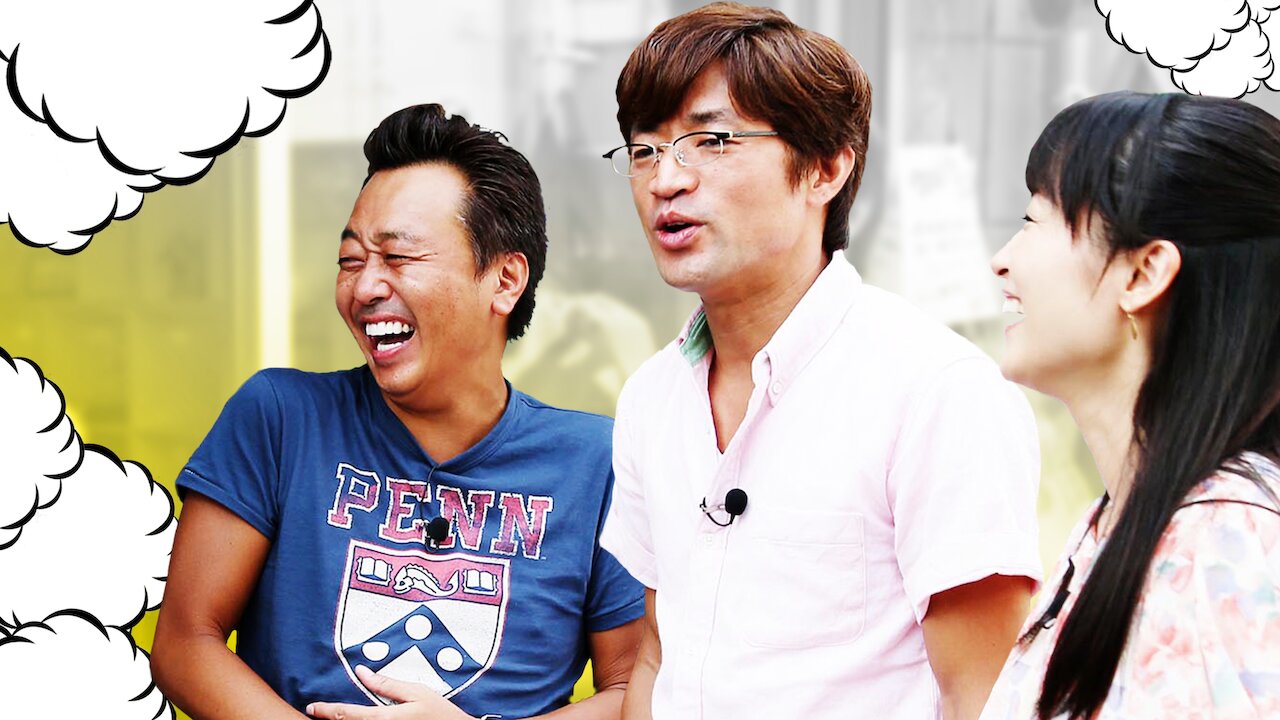 モヤモヤさまぁ ず2 Netflix モヤモヤさまぁ ず2 Netflix