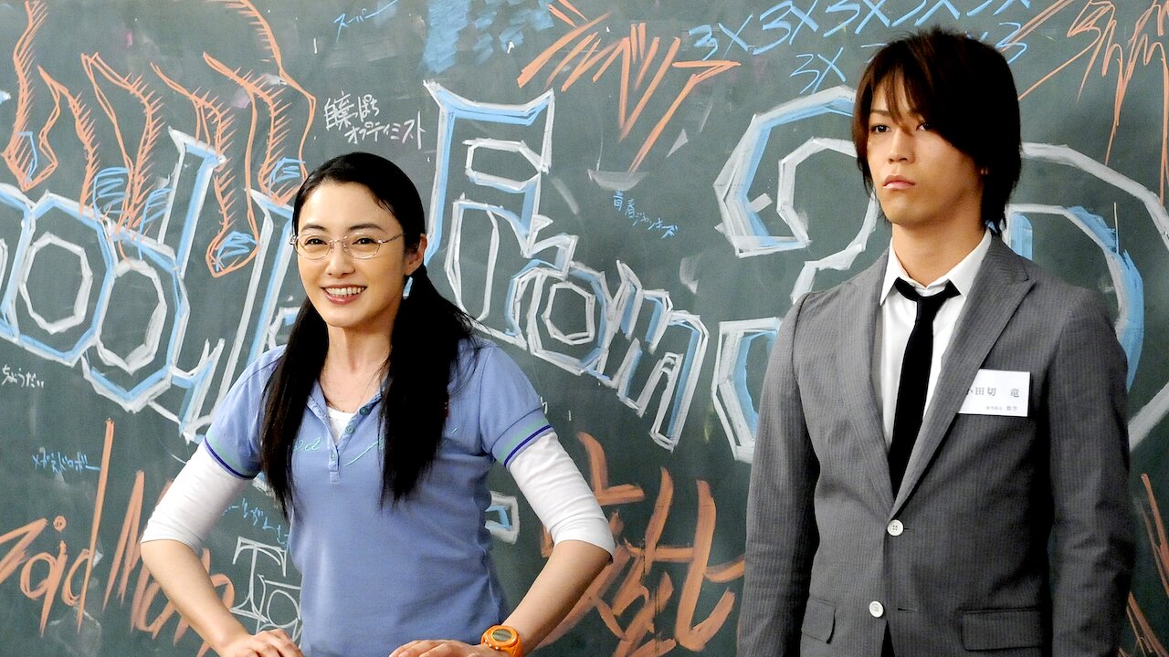 ごくせん The Movie Netflix ごくせん The Movie Netflix
