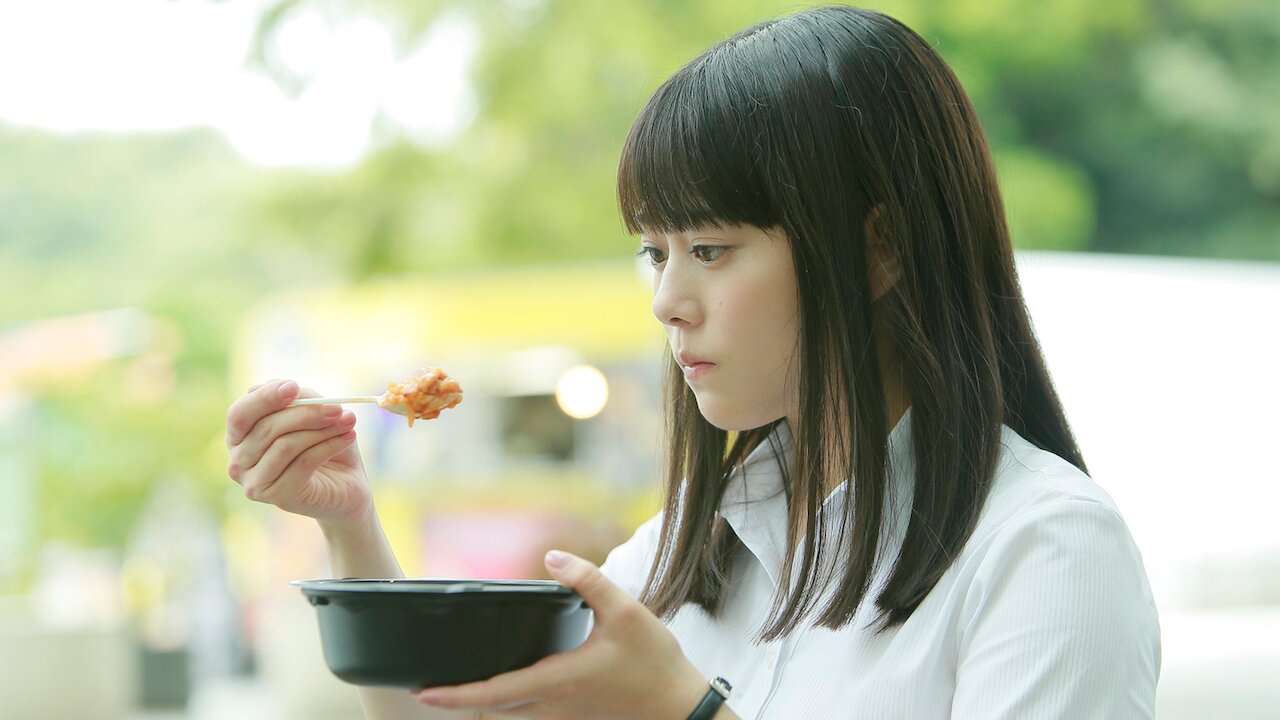 忘却のサチコ Netflix 忘却のサチコ Netflix