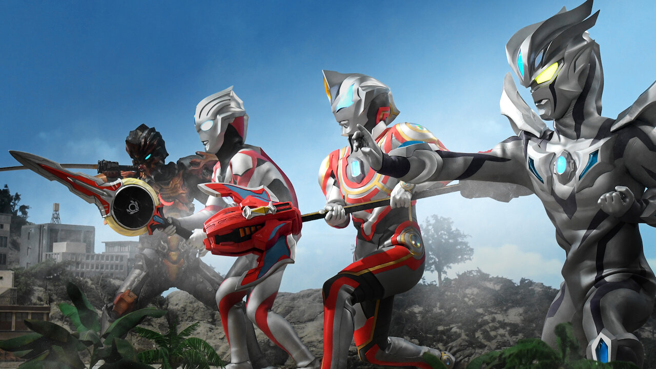 劇場版 ウルトラマンジード つなぐぜ 願い Netflix