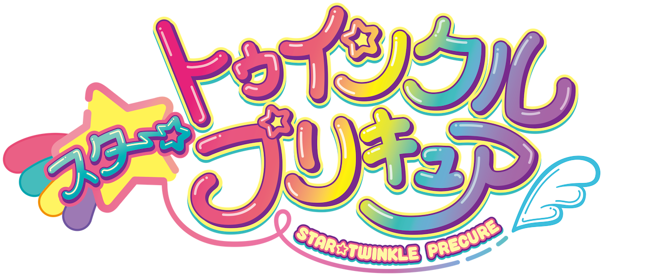 Star Twinkle Precure Netflix