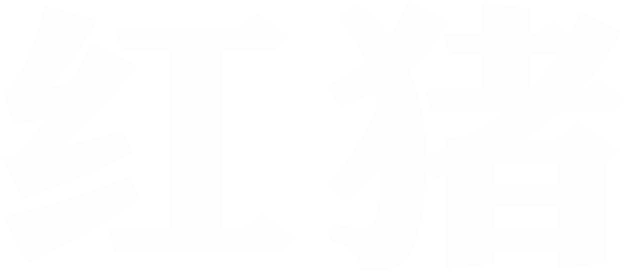 红猪 Netflix 红猪 Netflix