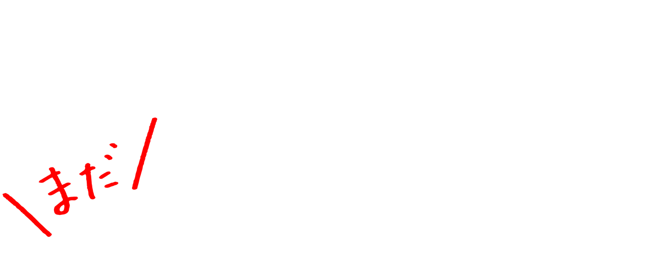 結婚できない男 Netflix 結婚できない男 Netflix