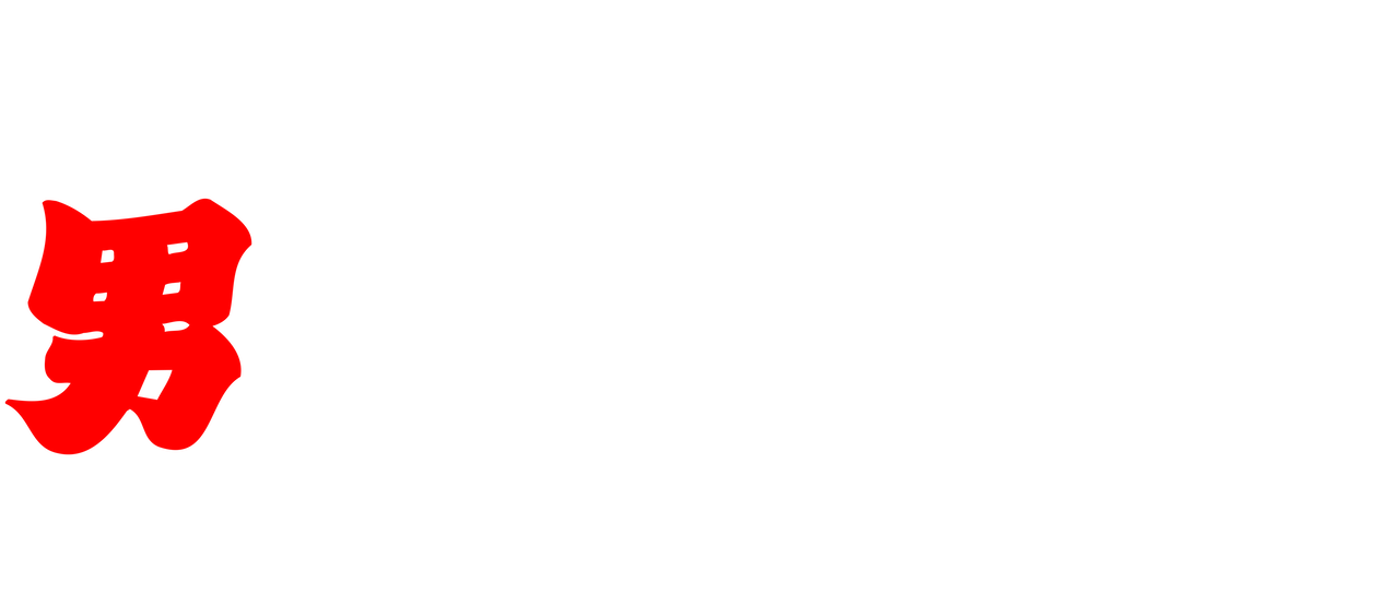 男はつらいよ お帰り 寅さん Netflix