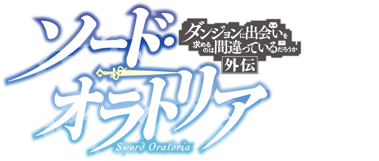 sword oratoria hulu