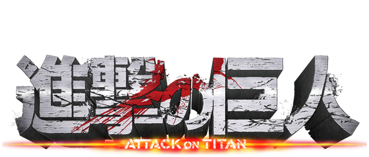 進撃の巨人 Attack On Titan Netflix 進撃の巨人 Attack On Titan Netflix