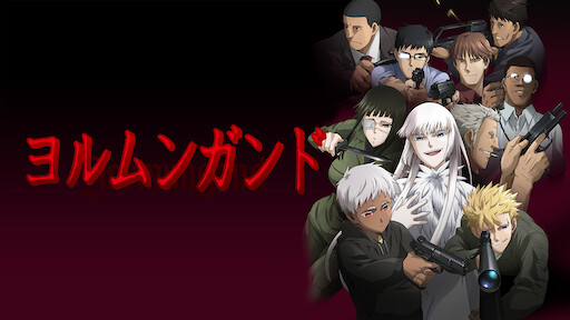 86 エイティシックス Netflix 86 エイティシックス Netflix