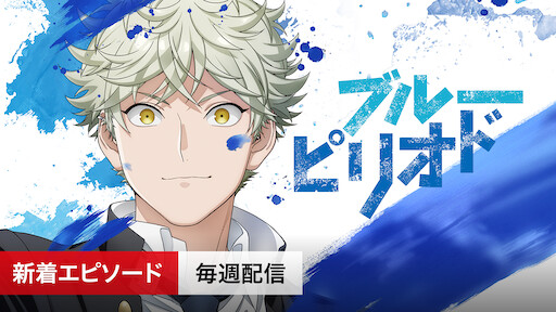 ポプテピピック Netflix ポプテピピック Netflix