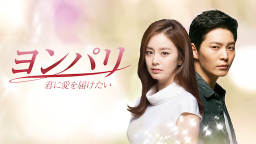 君を守りたい Save Me Netflix