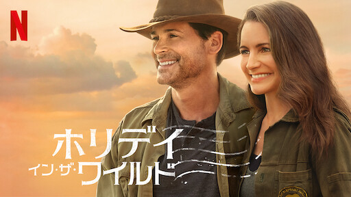 スイッチング プリンセス もう一度スイッチ Netflix ネットフリックス 公式サイト スイッチング プリンセス もう一度スイッチ Netflix ネットフリックス 公式サイト