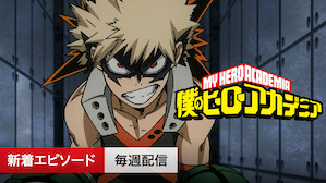 アニメ Netflix ネ ッ トフ リ ッ ク ス 公 式サ イ ト アニメ Netflix ネ ッ トフ リ ッ ク ス 公 式サ イ ト