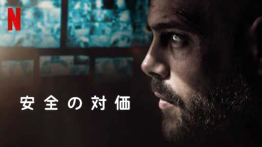ステラ 真昼の誘拐 Netflix ネットフリックス 公式サイト ステラ 真昼の誘拐 Netflix ネットフリックス 公式サイト