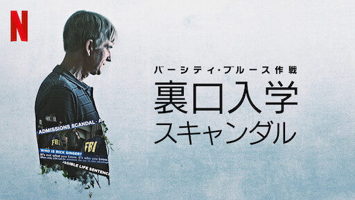 イカロス Netflix ネットフリックス 公式サイト イカロス Netflix ネットフリックス 公式サイト