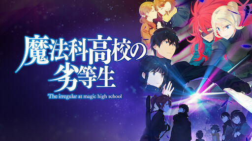 血界戦線 Netflix 血界戦線 Netflix