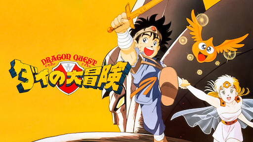 メジャーセカンド Netflix メジャーセカンド Netflix