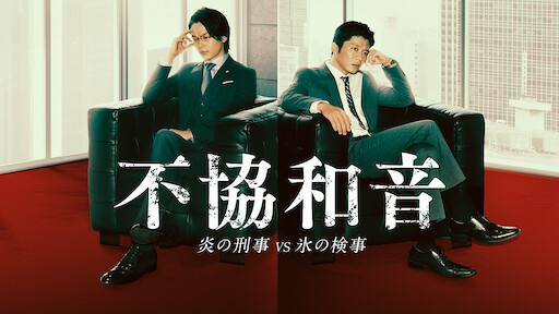 Border 贖罪 Netflix Border 贖罪 Netflix