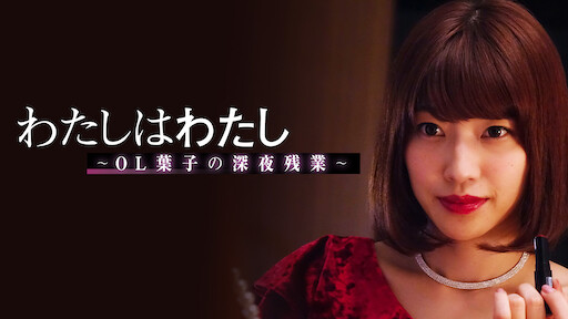 ちょっとかわいいアイアンメイデン Netflix ちょっとかわいいアイアンメイデン Netflix