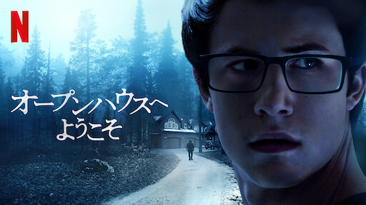 ロミーナ Netflix