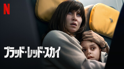 ワールド ウォー Z Netflix