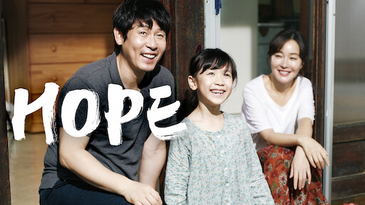 48+ The Hope Korean Movie Gif