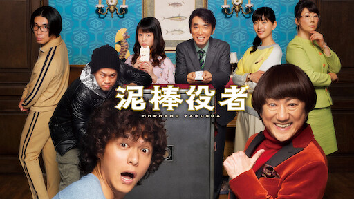 ゴッドタン キス我慢選手権 The Movie 2 サイキック ラブ Netflix