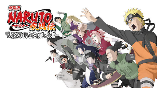 劇場版 Naruto ナルト 疾風伝 Netflix 劇場版 Naruto ナルト 疾風伝 Netflix