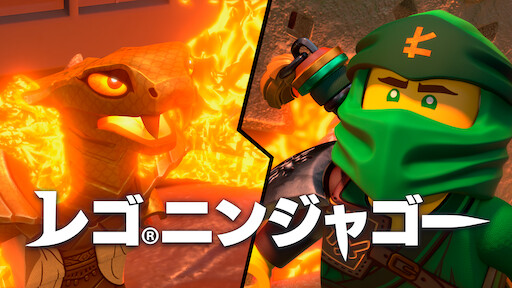 Lego ジュラシック ワールド ダブル トラブル Netflix Lego ジュラシック ワールド ダブル トラブル Netflix