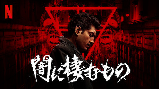 ロミーナ Netflix