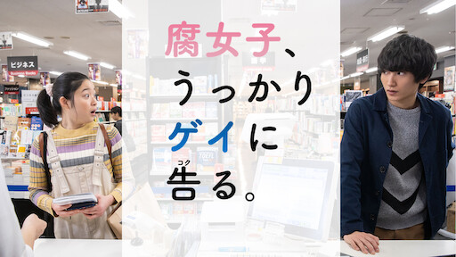 僕たちがやりました Netflix 僕たちがやりました Netflix