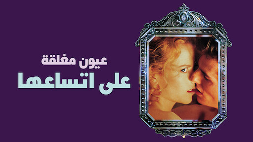 The Shawshank Redemption Netflix