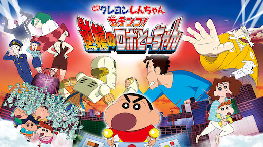 妖怪学園y Nとの遭遇 妖怪ウォッチjam Netflix 妖怪学園y Nとの遭遇 妖怪ウォッチjam Netflix