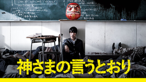 I Am A Hero Netflix I Am A Hero Netflix