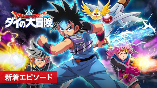 劇場版major メジャー 友情の一球 ウィニングショット Netflix 劇場版major メジャー 友情の一球 ウィニングショット Netflix