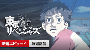 アニメ Netflix ネ ッ トフ リ ッ ク ス 公 式サ イ ト アニメ Netflix ネ ッ トフ リ ッ ク ス 公 式サ イ ト