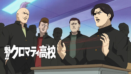 Tokyo Revengers Netflix