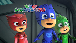 外国のアニメ映画 Tv番組 ドラマ Netflix ネ ッ トフ リ ッ ク ス 公 式サ イ ト 外国のアニメ映画 Tv番組 ドラマ Netflix ネ ッ トフ リ ッ ク ス 公 式サ イ ト