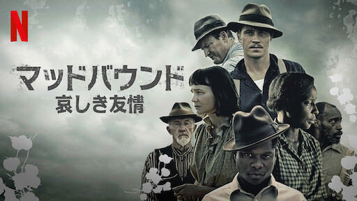 マ レイニーのブラックボトムが映画になるまで Netflix ネットフリックス 公式サイト マ レイニーのブラックボトムが映画になるまで Netflix ネットフリックス 公式サイト