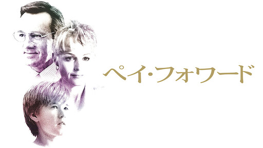 ダンサー イン ザ ダーク Netflix