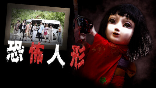 Ao Oni Ver 2 0 Netflix