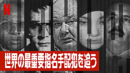 ビリー ミリガン 24の人格を持つ男 Netflix ネットフリックス 公式サイト ビリー ミリガン 24の人格を持つ男 Netflix ネットフリックス 公式サイト