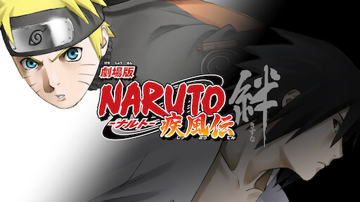 劇場版 Naruto ナルト 疾風伝 Netflix 劇場版 Naruto ナルト 疾風伝 Netflix