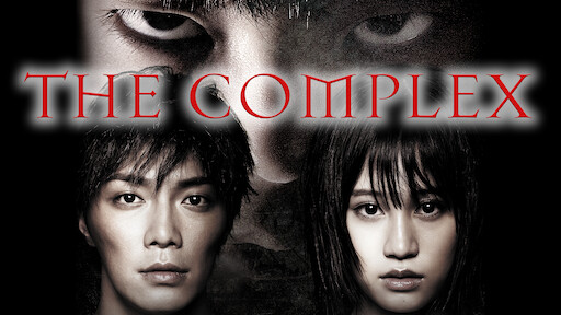 Ao Oni Ver 2 0 Netflix