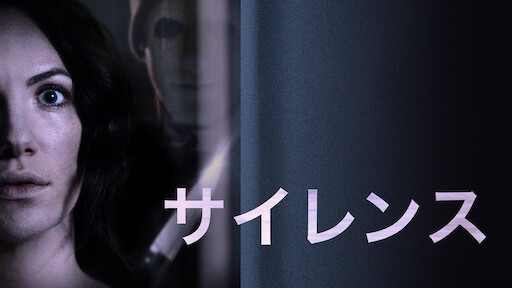 ロミーナ Netflix