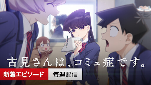 ポプテピピック Netflix ポプテピピック Netflix