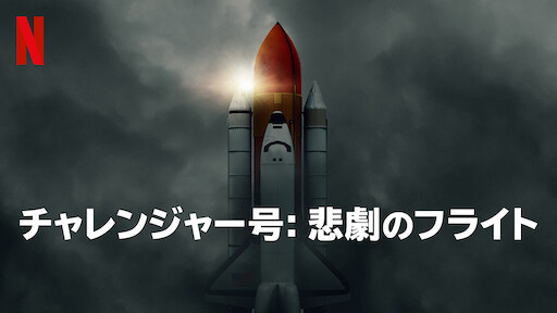 フリーメイソン 世界的秘密結社の謎に迫る Netflix フリーメイソン 世界的秘密結社の謎に迫る Netflix